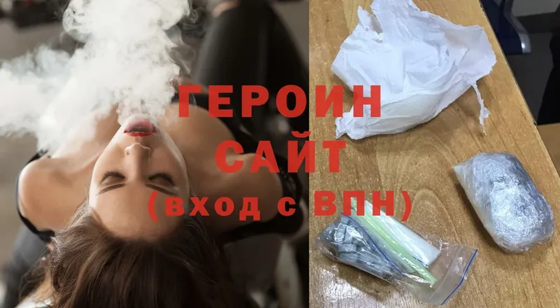 Героин Heroin  закладки  это состав  Ладушкин 