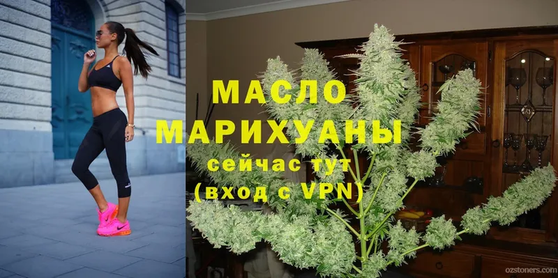 ТГК гашишное масло  наркота  Ладушкин 